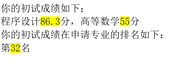 成绩截图